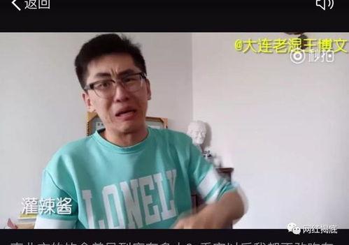 网红明星 第3页